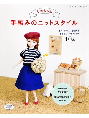 五円玉と糸で作る手芸 レディブティックシリーズ no.362 五円玉手芸 - Fukuyama City Library - OverDrive
